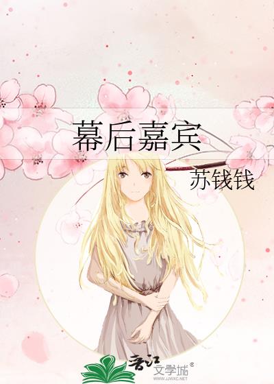 幕后嘉宾现场创作金曲