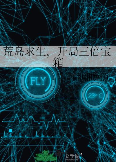 荒岛求生:百倍奖励