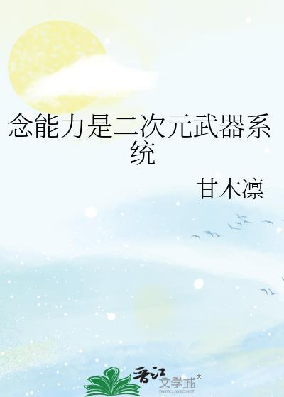 念能力简介