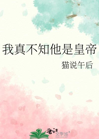 我真不知道他重生了[穿书