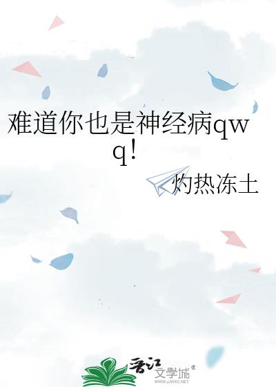 难道我是神大结局什么意思