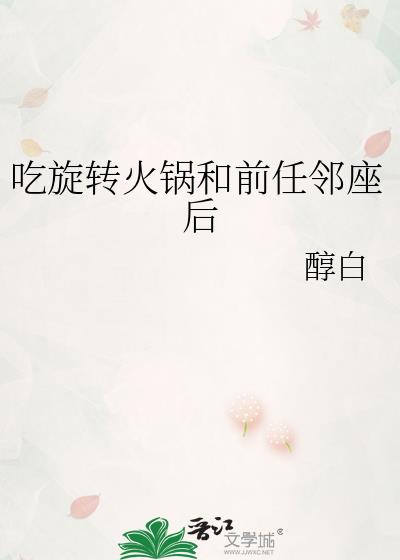 抱雪斋读易